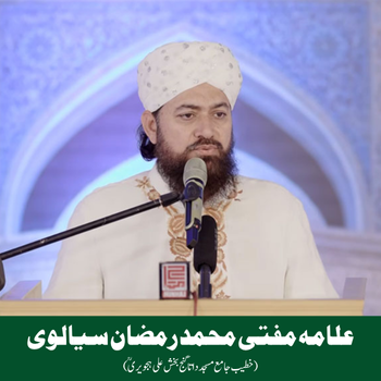 Allama Mufti Muhammad Ramzan Sialvi